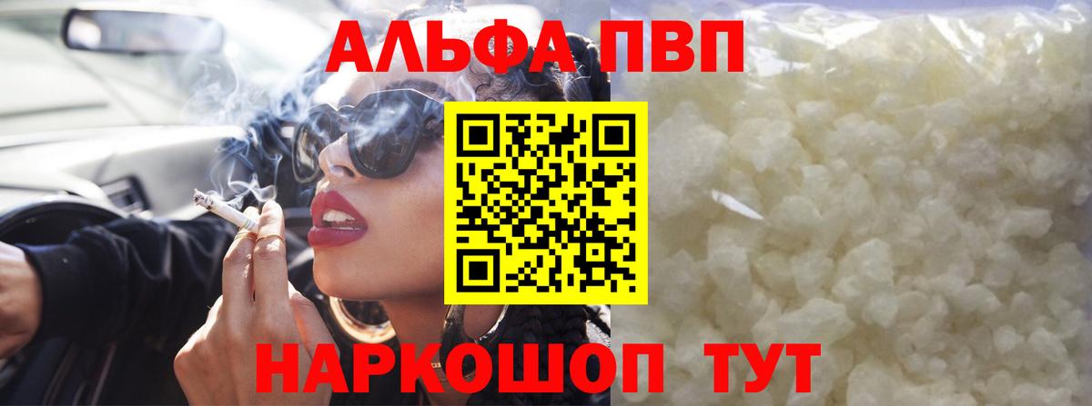 Alpha PVP СК КРИС Торжок