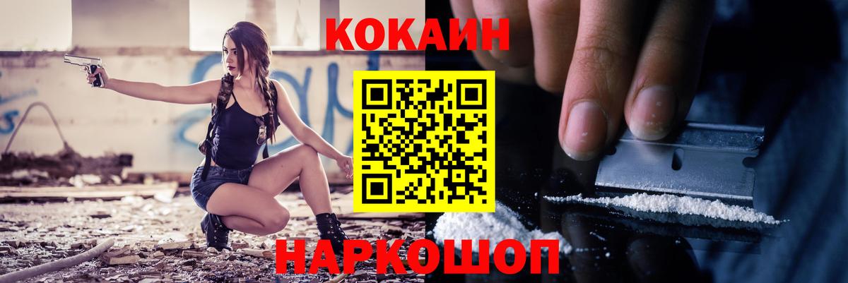 Кокаин Колумбийский Торжок