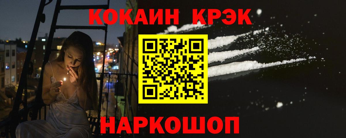 как найти наркотики  Кокаин  Вход с VPN  COCAIN Columbia  КОКАИН 97%  Торжок 