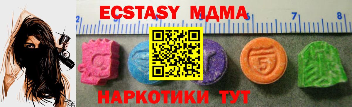 Экстази mix Торжок