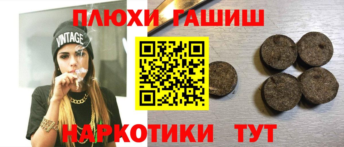 ГАШ Cannabis Торжок