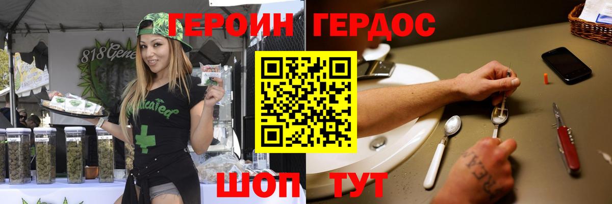 Торжок  ГЕРОИН белый  ГЕРОИН  Вход с VPN 