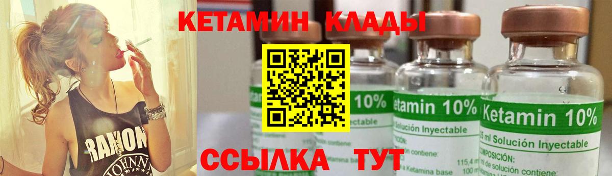 Торжок  КЕТАМИН VHQ  Вход с VPN 