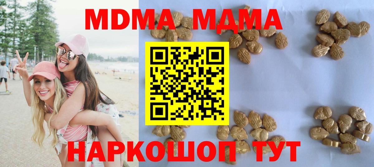 MDMA кристаллы  МДМА  Торжок  МДМА молли  Вход с VPN 