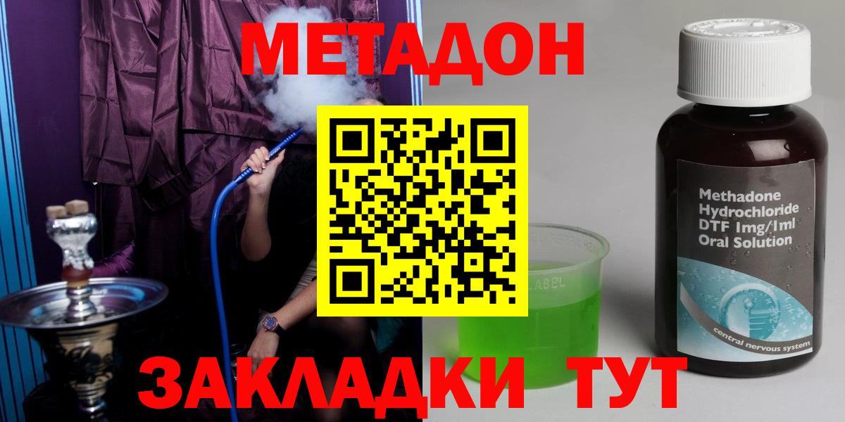 МЕТАДОН белоснежный Торжок