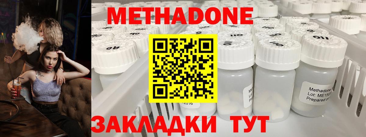 Торжок  Метадон мёд  Вход с VPN 