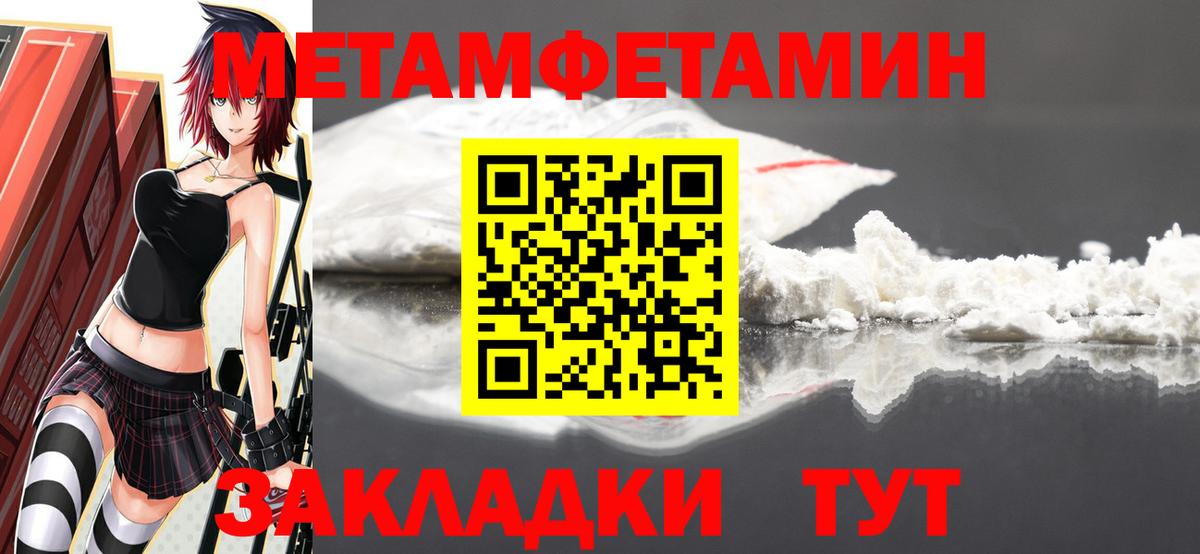 МЕТАМФЕТАМИН витя Торжок
