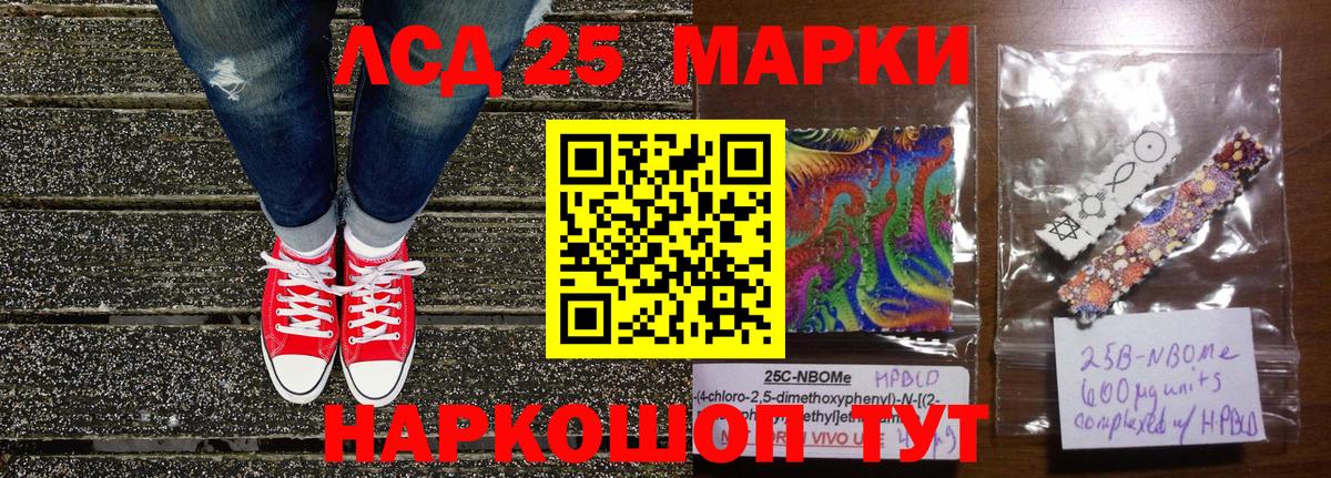 Марки N-bome  Вход с VPN  Торжок  Марки 25I-NBOMe 1500мкг 